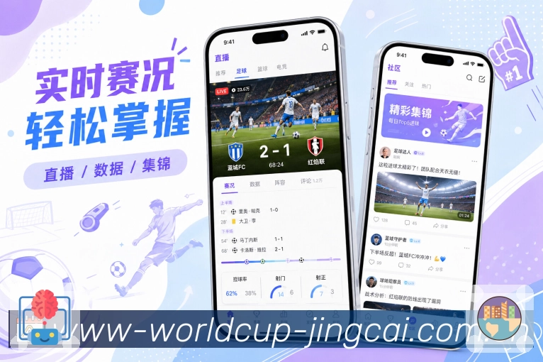 世界杯竞猜 世界杯买球 APP 下载预览图